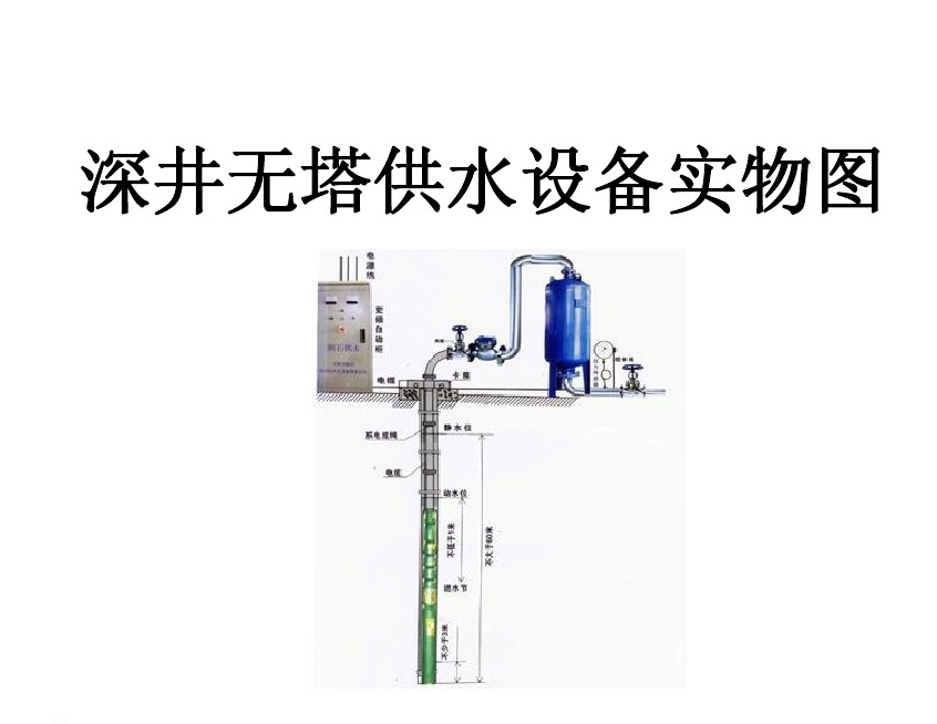 东宁市井泵无塔式供水设备